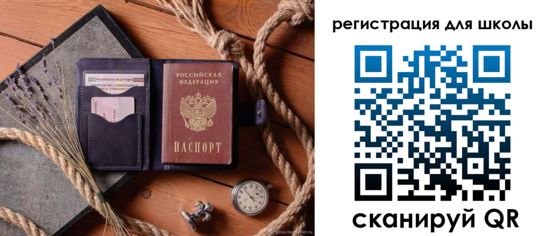 прописка в квартире в Коле