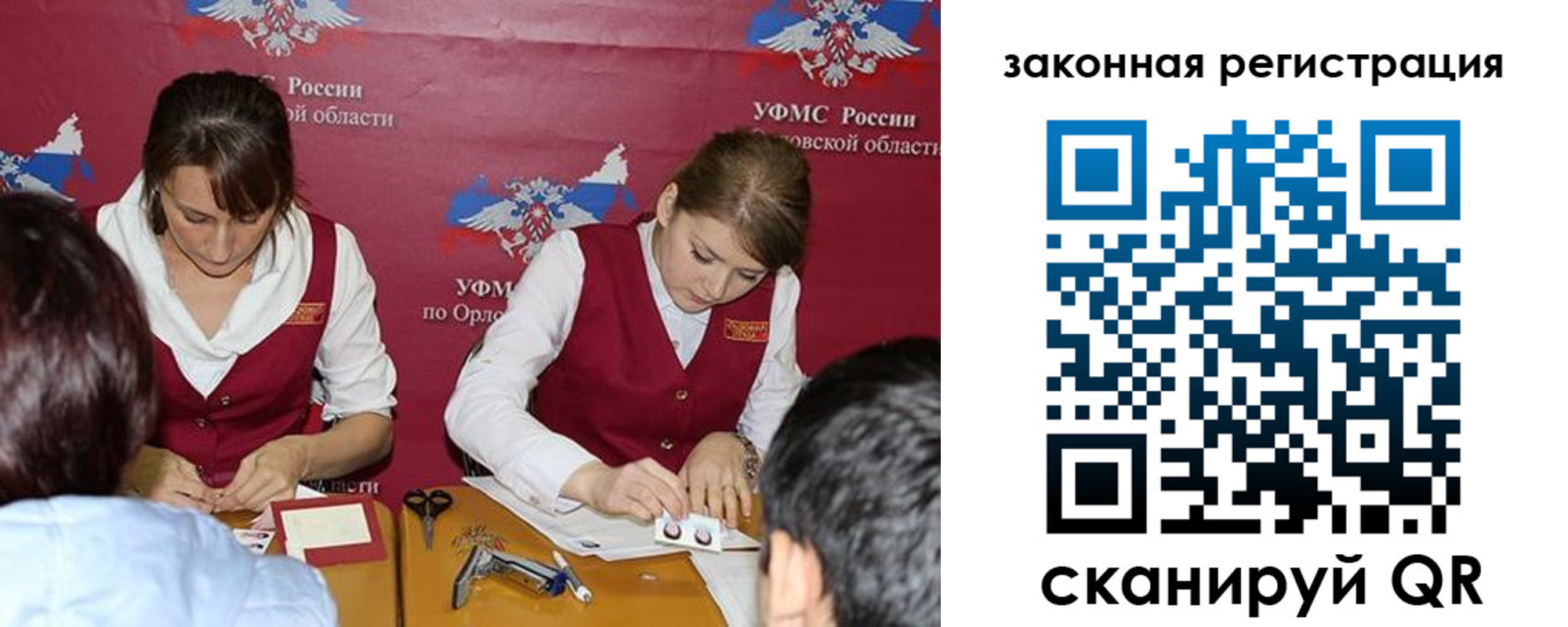 регистрация в Коле