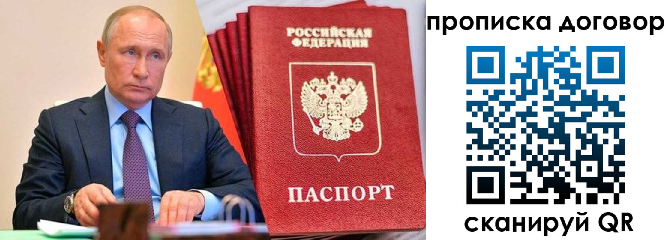 временная регистрация в квартире в Коле