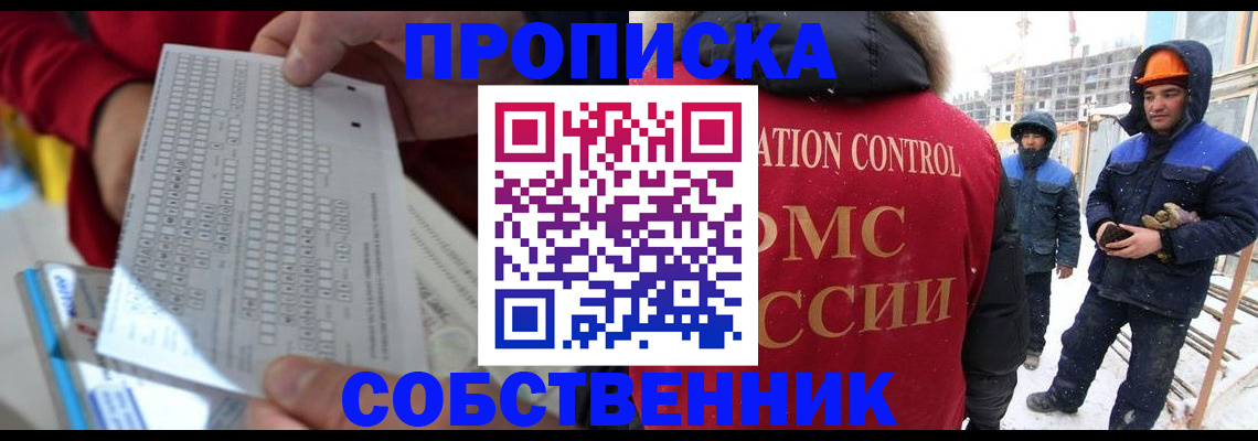 временная регистрация адрес в Коле