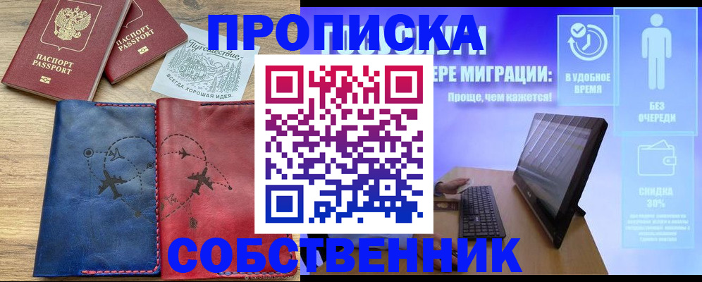 временная регистрация недорого в Коле