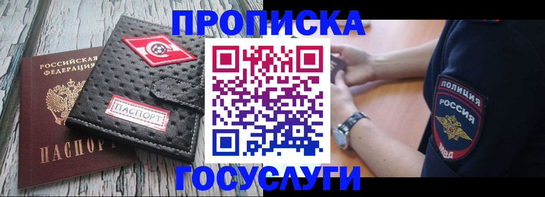 прописка гарантия в Коле