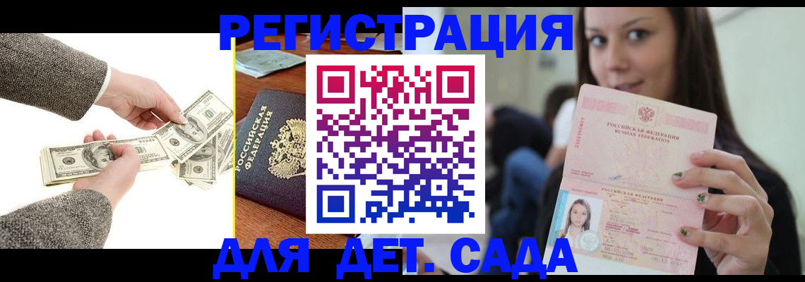 прописка поиск в Коле