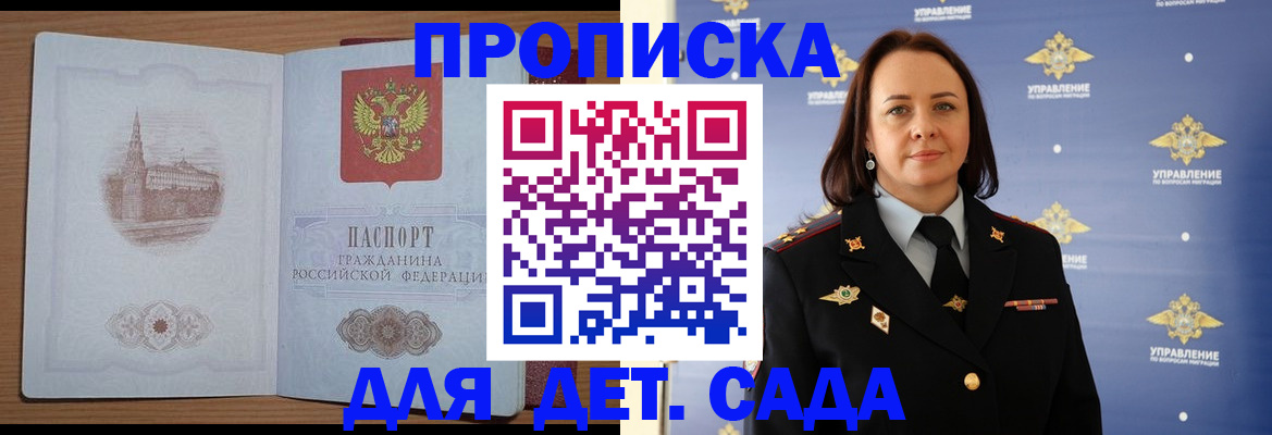 временная регистрация законно в Коле