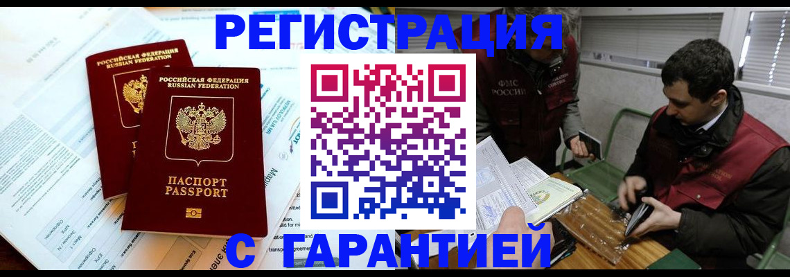 прописка для военкомата в Коле